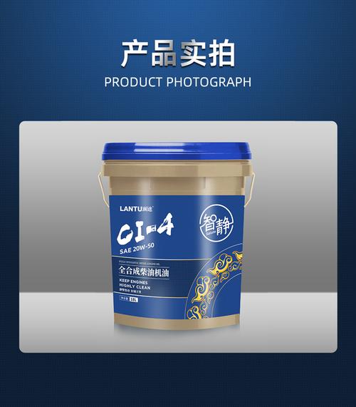 智静 全合成柴机油 ci